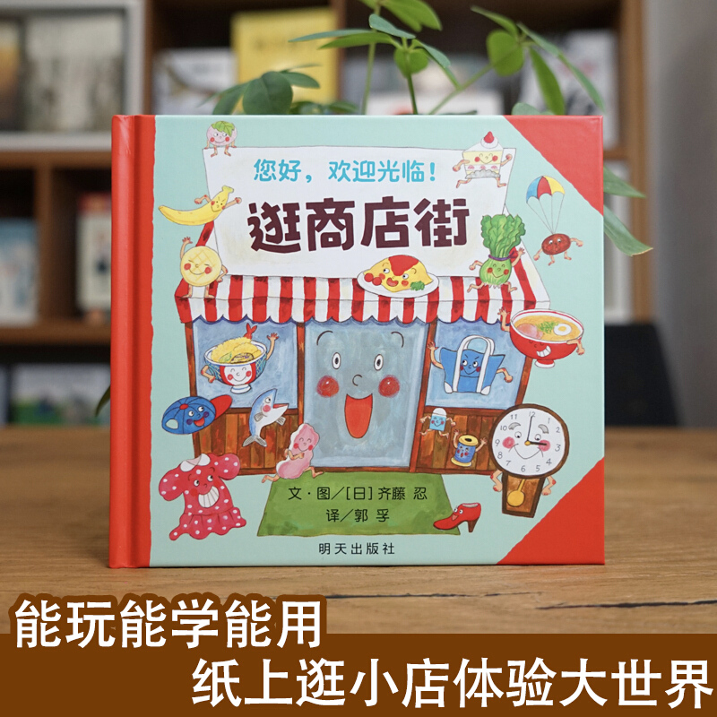 Olá, bem-vindo ao compras de r - Kids Education Book avaliação e preço