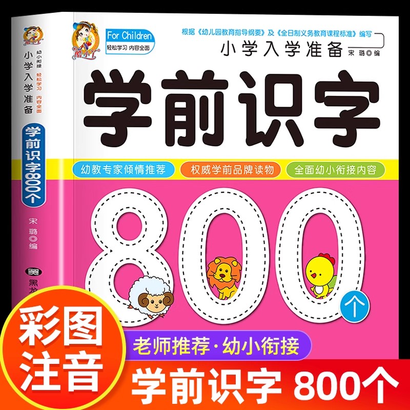 Alfabetização pré-escolar: 800 - Kids Education Book avaliação e preço