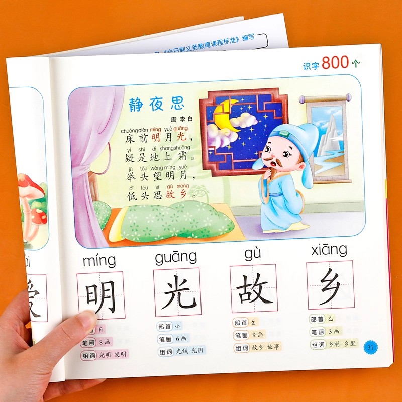 Alfabetização pré-escolar: 800 - Kids Education Book avaliação e preço